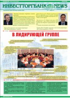 itb_news_12web.jpg